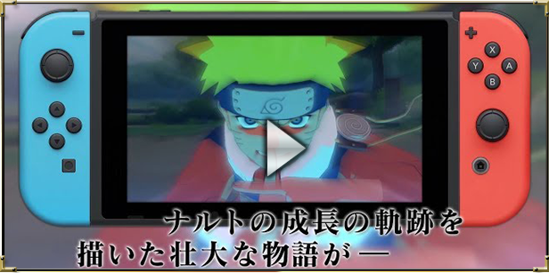 NARUTO－ナルト－ 疾風伝 ナルティメットストームトリロジー | バンダイナムコエンターテインメント公式サイト